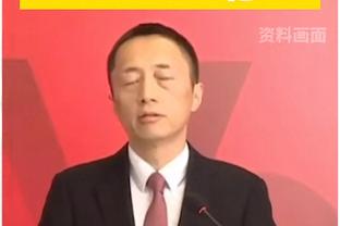 科尔：我们用了不同的方式去防东契奇 但他还是打出了现象级表现