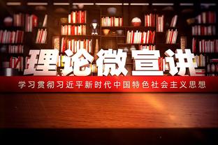 记者：阿方索今日恢复有球训练，可能进入对阵莱比锡大名单